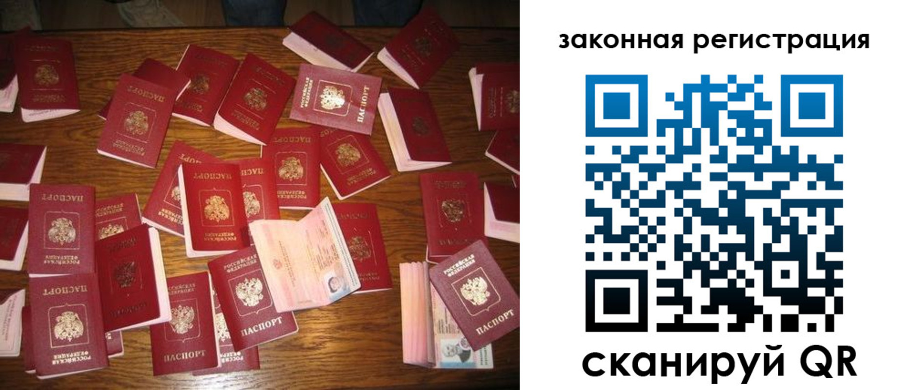 прописка для кредита в Первомайске