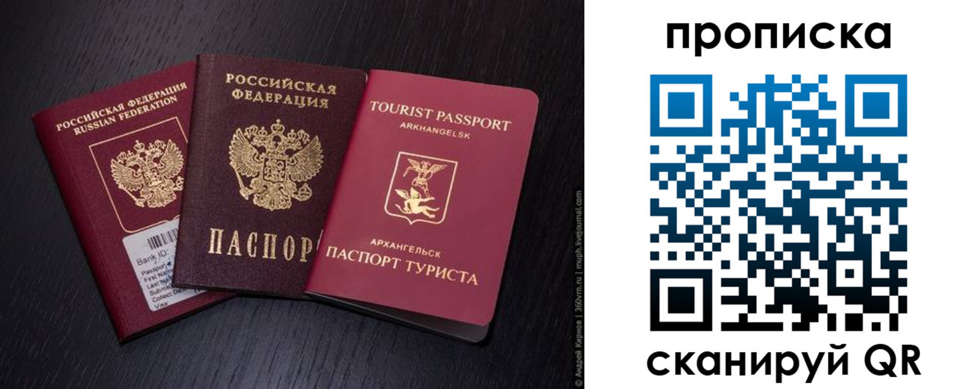 временная регистрация надежно в Первомайске