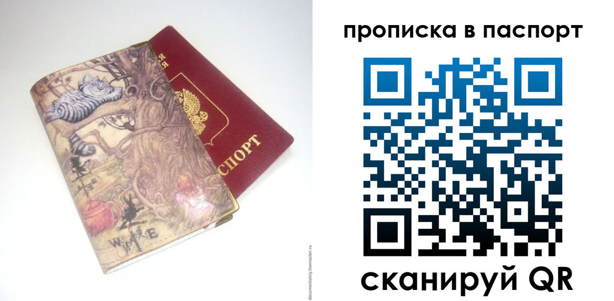 регистрация для школы в Первомайске