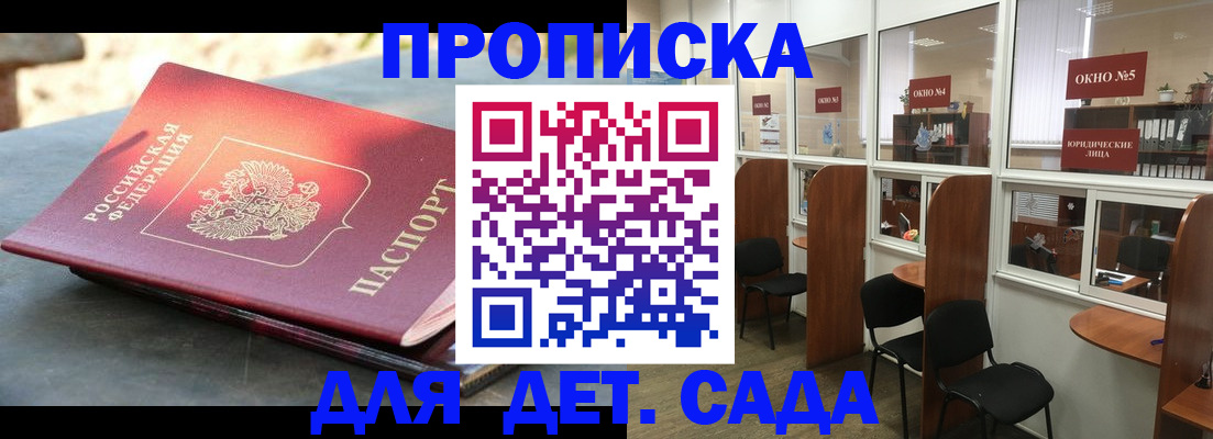 временная регистрация адрес в Первомайске