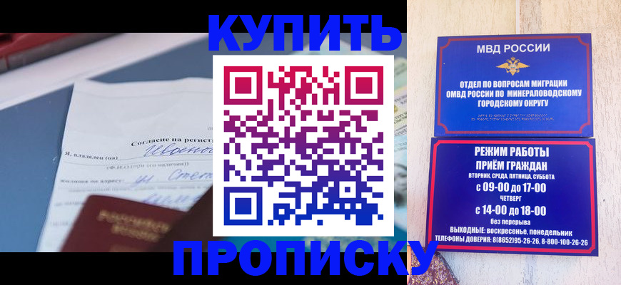 регистрация в Первомайске